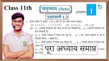 Prashnawali 1.3 class 11th full solutions || NCERT class 11th exercise 1.3 one shot || by pankaj sir