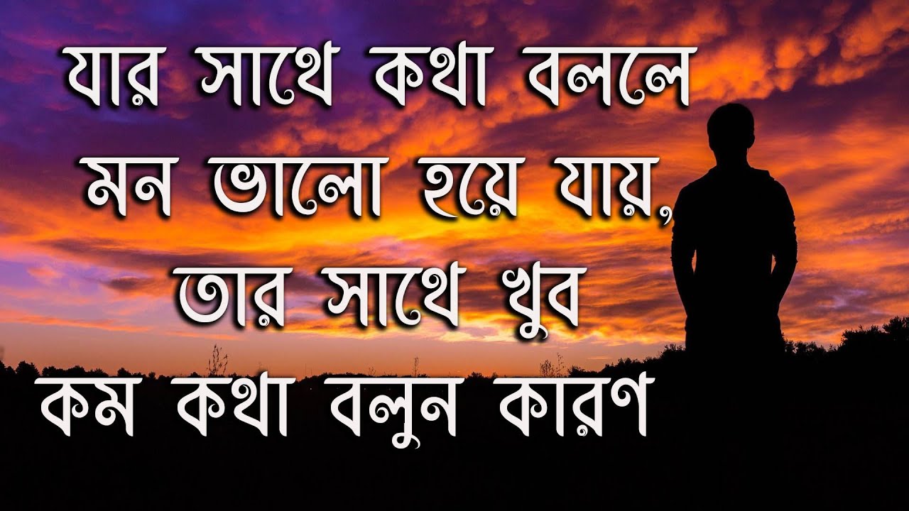 Monishider shera ukti bani | Bengali Motivational quotes | apj ...