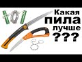 Какая пила лучше?