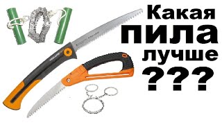 Какая пила лучше?