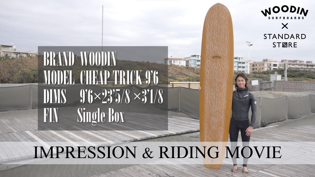 WOODIN SURFBOARDS - CHEAP TRICK 9'6