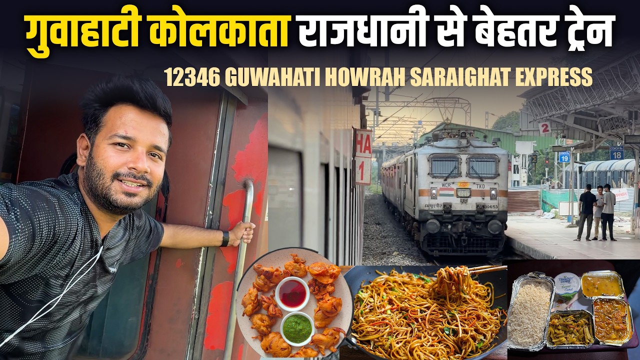 12346 Saraighat express Journey With Amazing food and Views of Northeast Bramhaputra River