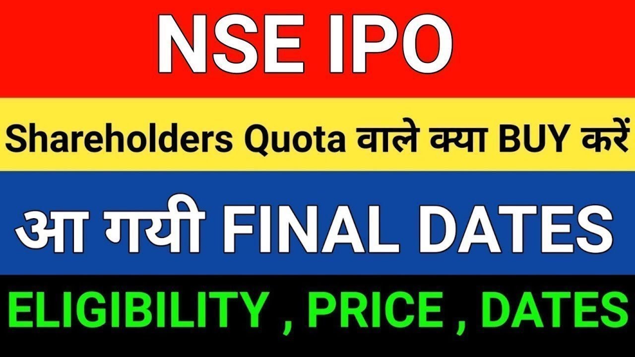 NSE IPO LATEST NEWS | RELIANCE JIO IPO NEWS | MARKET SUPPORT 