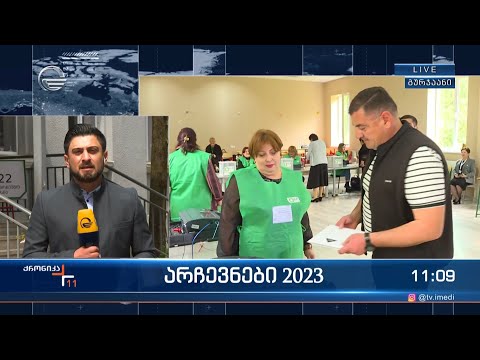 შუალედური არჩევნები გურჯაანში