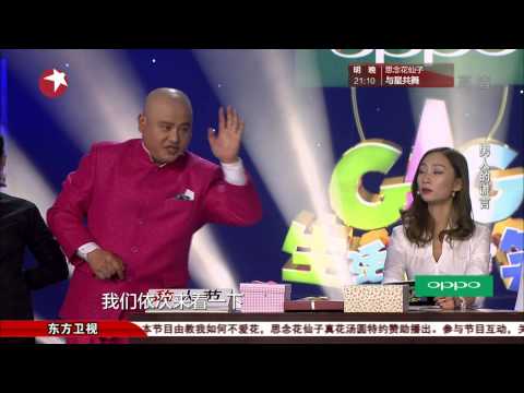 生活大爆笑GAG Concert：男人的谎言 情人节变“敌人节”【东方卫视官方高清版】20150214