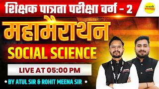 महामैराथन शिक्षक पात्रता परीक्षा वर्ग-2 VARG-2 SOCIAL SCIENCE EXAM, MPTET SOCIAL SCIENCE EXAM 2026