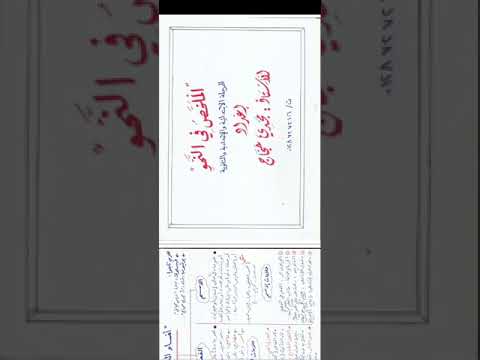 الملخص في النحو مجدي حجاج