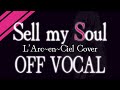 【OFFVOCAL】Sell my Soul【L'Arc-en-Ciel】