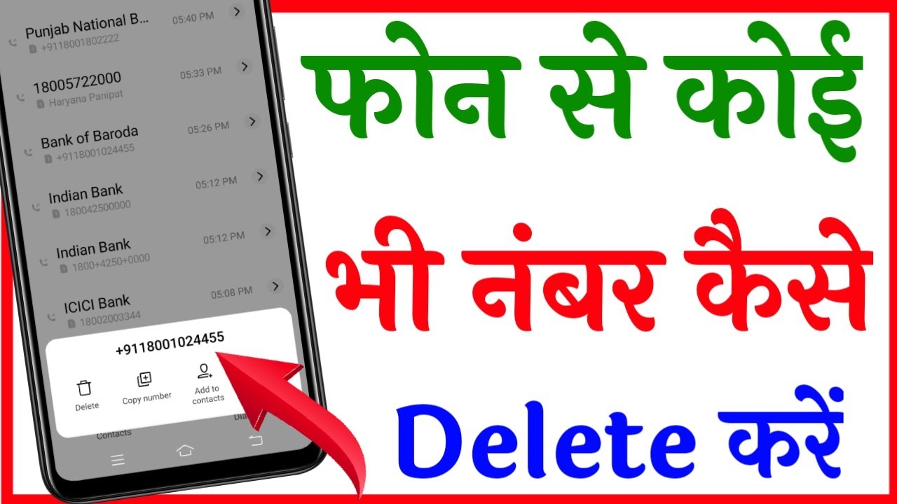 Mobile se Number kaise delete kare ? how to delete Number from Contact List