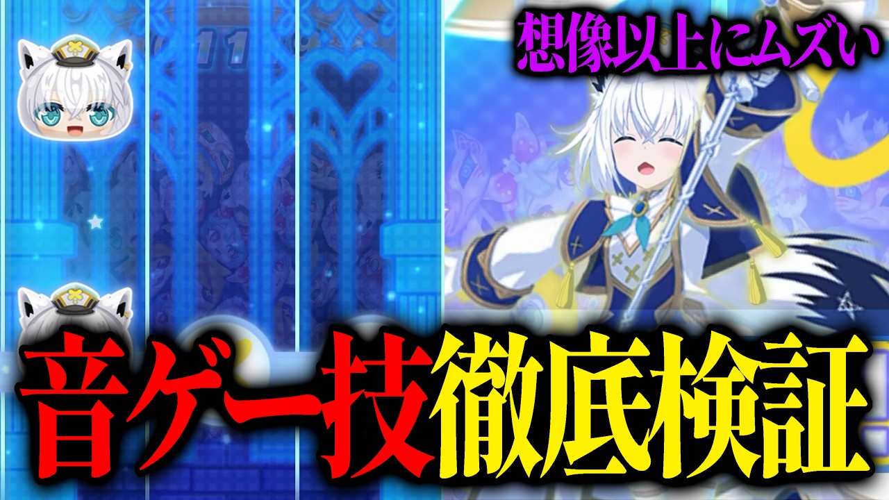 『新技検証』新しく登場した音ゲー必殺技を徹底検証!【妖怪ウォッチぷにぷに】