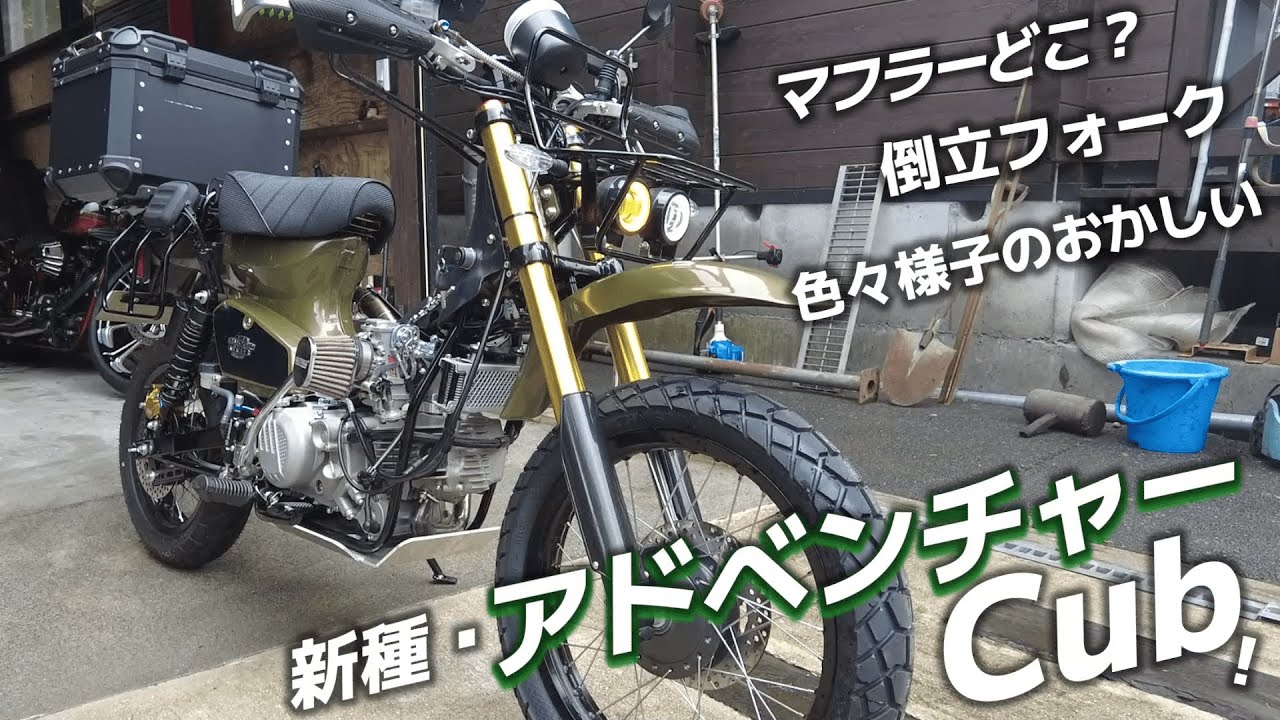 値下げ！XR70　CRF仕様　公道仕様　倒立フォーク　ディスクブレーキ化　CD50ボアアップ？　カスタム多数　モンキー　ダックス　 1811wダックスノーマルフロントフォーク用ディスクブレーキ化キット