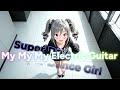 マイ・マイ・マイ・エレキギター (My My My Electric Guitar) スーパーダンスガール (Super Dance Girl)