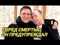 Выпил сок и умер. Отравили? Отчего умерли Юра Шатунов и создатель "Ласкового мая"
