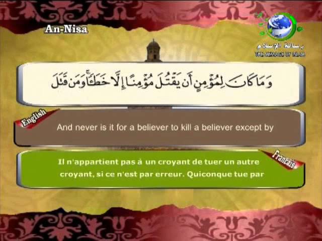 Surat An Nisa Sheikh Saad Al Ghamdi Youtube Surat An Nisa Sheikh Saad Al Ghamdi Youtube