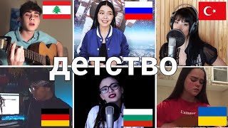 Video-Miniaturansicht von „Who Sang It Better : Rauf Faik - детство (russia,lebanon,bulgaria,turkey)“