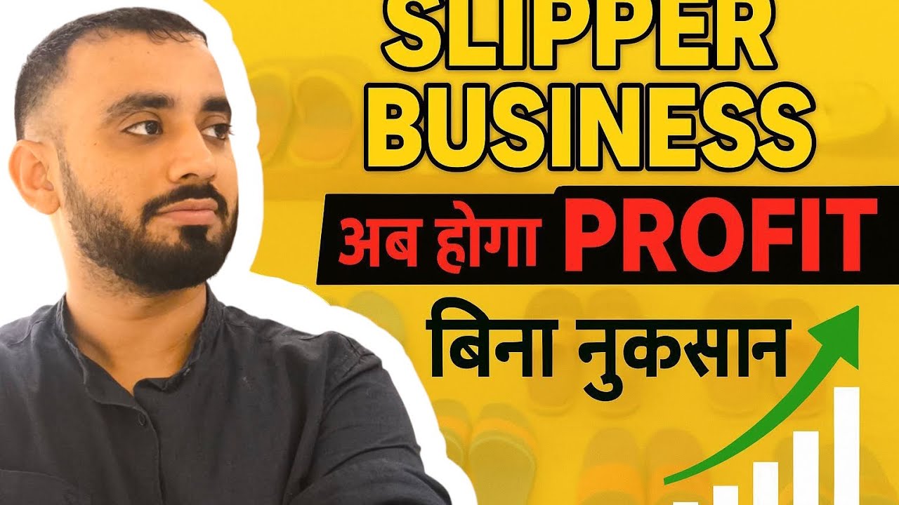 Slipper Making Business Q&A | Investment Kitna Lagega, Machine Price & Sheet Quality