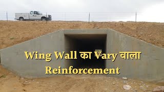 Wing Wall Slope Reinforcement BBS (Easy Technique) Step by Step