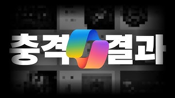 【긴급】 코파일럿으로 PPT 만들어보고 기절했습니다.. I 설치부터 제작까지