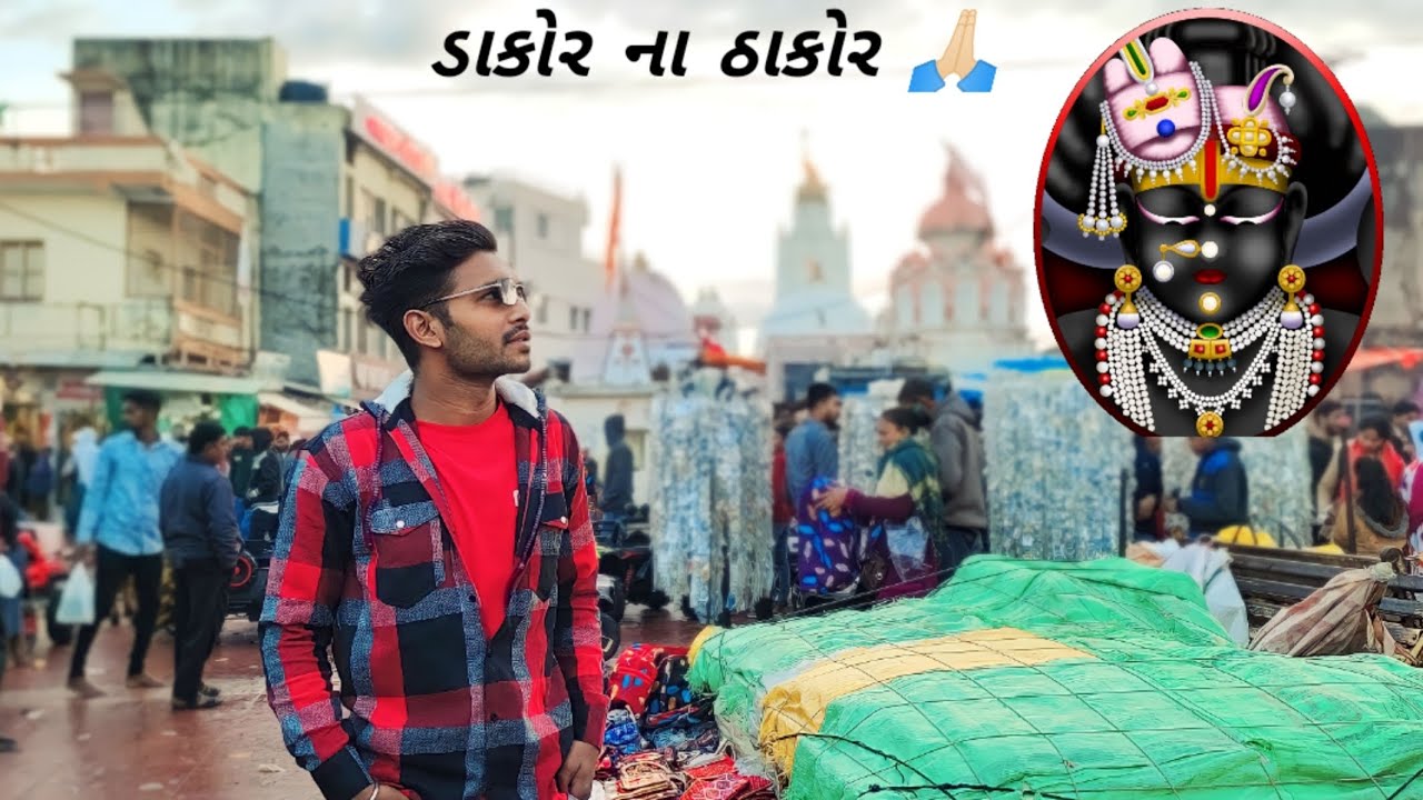 Jay Ranchhod DAKOR #vlog Video🙏🏻 /Jay Ranchhod 🙏🏻/#dakornathakor #dakor #ranchhodray ...