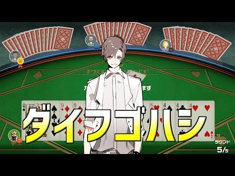 タカハシがやる大富豪【CeVio実況】