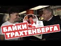 Ларссон в восторге от шедевра Кечинова! БАЙКИ ТРАХТЕНБЕРГА о рекорде «Спартака» в ЛЧ-95