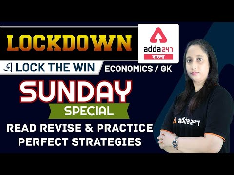 Lockdown -এ Lock The Win | Economics / GK | Weekly Practice Through PYQ | Adda247 Bengali