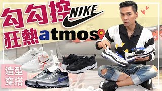 勾勾控狂熱✔️ Nike讓我的鞋櫃大爆炸ll Kevin想得美ll Nike ...