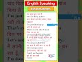Daily Routine Smart English Speaking Sentences🍅🍅🛒🛒 #englishspeaking #english #speaking #fluently