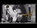 بیت دیسلاو مهراب 2018لحن مهراب 