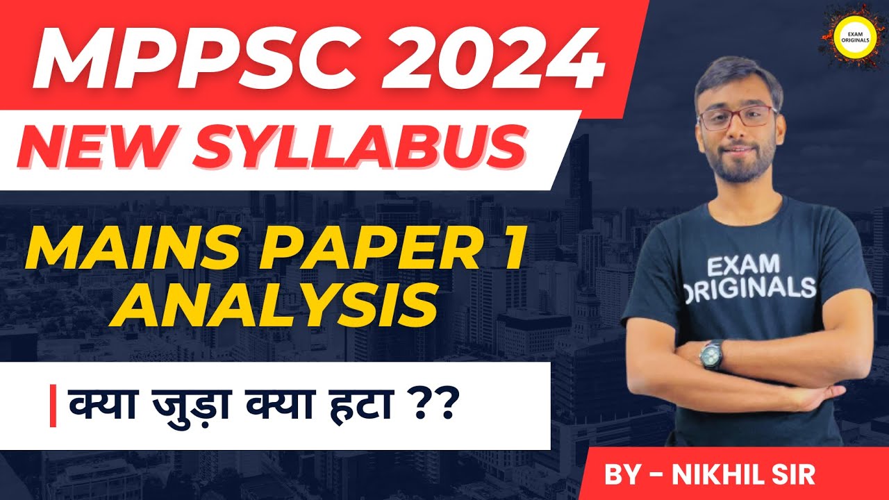 mppsc-new-syllabus-2024-mppsc-mains-paper-1-2024-analysis-mppsc-new