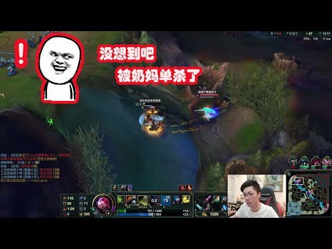 LOL国服第一贾克斯「虎神」被奶妈单杀，一世英名毁于一旦！