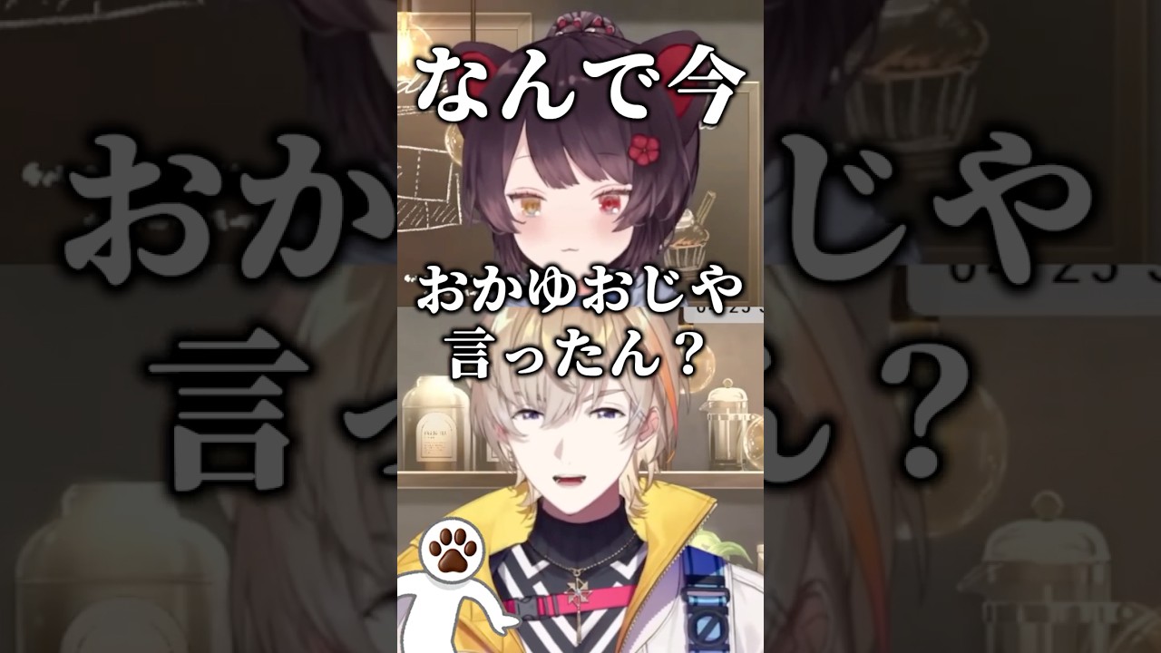 ㊗️8万再生！おかゆとおじや【戌亥とこ/風楽奏斗/にじさんじ/切り抜き】