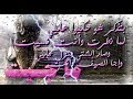 ويقلا انطريني وتنطر ع الطريق ويروح وينساها وتدبل بالشتي 