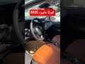 تويوتا كورولا S بلاك ادشن 2025 الثلاثاء 30 09 2025 التفاصيل مذكورة في الفيديو 07502993350 