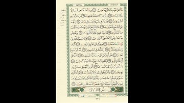 الورد اليومى سورة الشعراء من الاية 207 الى الاية 227 بصوت القارئ الشيخ ماهر المعيقلى #ماهر_المعيقلي