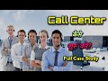 How Start a Call Center with Full Case Study? – [Hindi] – Quick Support image