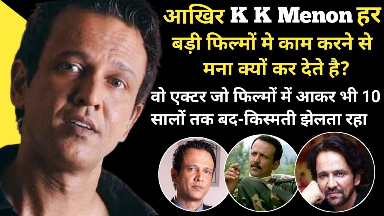 K K Menon Acting की असली पहचान K K Menon Biography Family Wife