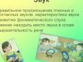 Обучение грамоте дошкольников