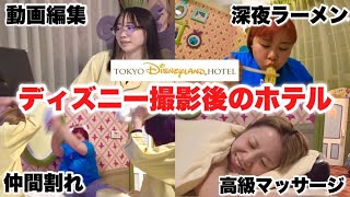 【青春】ディズニーで泥酔した女たちのホテルお泊まり会が男子禁制すぎたwwwww