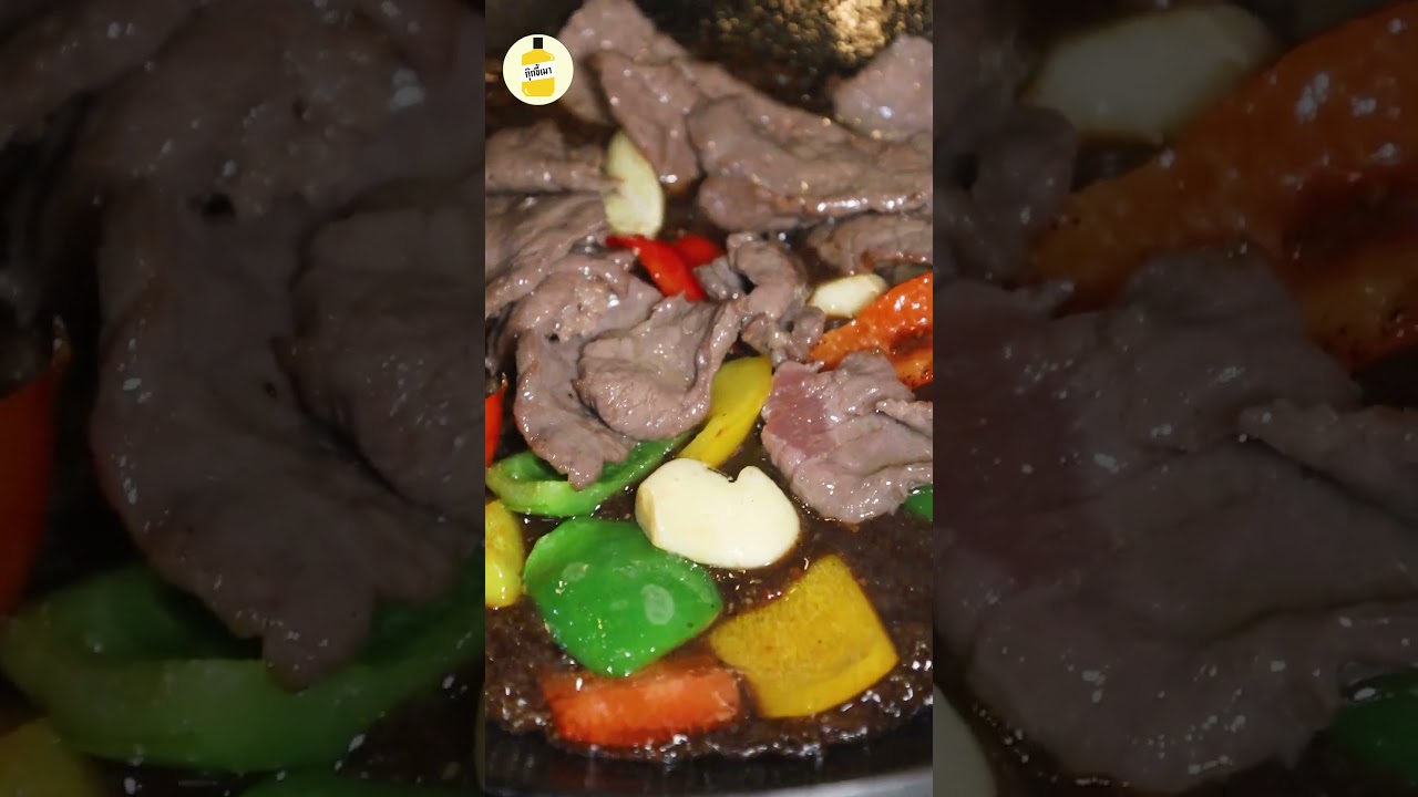 เนื้อหมักผัดพริกไทยดำ #กุ๊กขี้เมา #เนื้อวัว #ผัดพริกไทยดำ #blackpepper