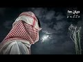 هذا قلبي هذا قلبي لك لحالك _انا مستغرب سوالك غريب_ال_مخلصسلطان_الفهاديشيلات بطئ mp3