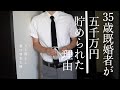 【蓄財術10選】35歳既婚者が5000万円貯められたワケ｜12年で5000万円貯めるまでのシンプルな道筋｜やれば必ず得する節約｜これができたら確実にFIRE達成｜節約は楽しんだもん勝ち｜平日ルーティン