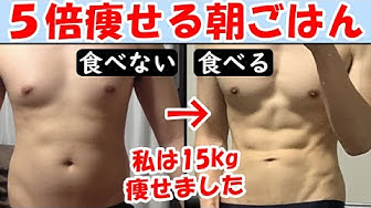 痩せる Youtube