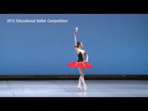 エデュケーショナルバレエコンペティション2015 シニア３位〜１位