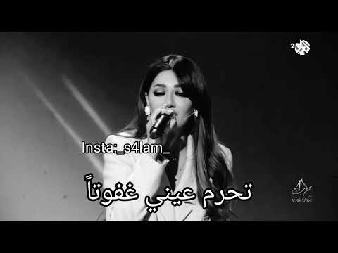 رحمه رياض و مروان خوري لو