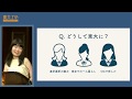 学生講演ー高校生のための東京大学オープンキャンパス2018