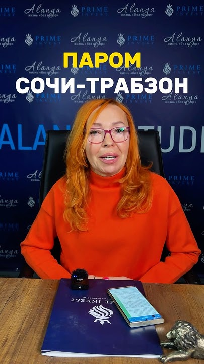 Паром Сочи-Трабзон. Запустят ли? - YouTube