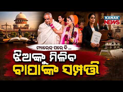 Special Report: How Married Daughters Can Claim Equal Father’s Property Now?