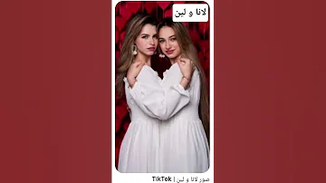 لانا و لين فستان ابيض احلي صور 