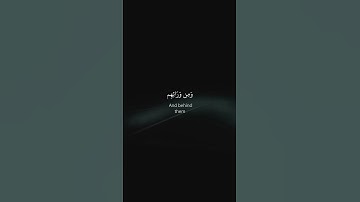 حَتَّىٰ إِذَا جَاءَ أَحَدَهُمُ الْمَوْتُ قَالَ رَبِّ ارْجِعُونِ | سورة المؤمنون | القارئ #اسلام_صبحي